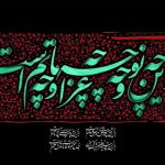 کلیپ کوتاه تاسوعای حسینی برای وضعیت واتساپ